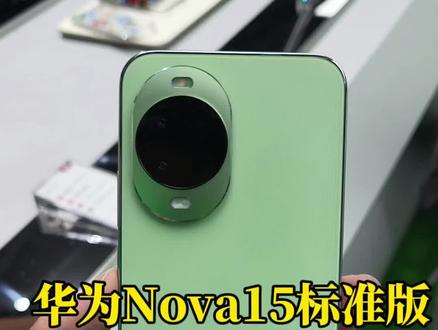 华为nova15标准版体验区快速上手,麒麟8020芯片与鸿蒙OS6.0系统,还有红枫原色影像系统
,2699元起,你们觉得怎么样呢?#华为手机 #华为 #华为发布会 #华为nova15 #华为nova