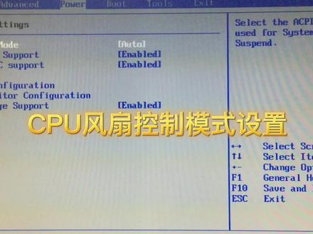 电脑CPU风扇模式可以更改?选对了可以提高散热性能,还可以降噪