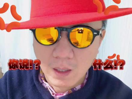 为摩尔鸣冤 我冤呐!#A股