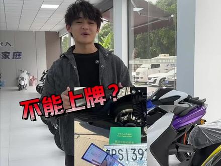让你的爱车拥有身份证
#新秀劲战 #四开劲战 #劲战 #四代目