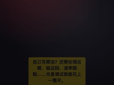 EP04 | skill分享:Tavily-AI的联网眼和检索脑
开发AI却没有实时检索能力?AI回答总靠脑补出幻觉?
Tavily来了!专为AI设计的联网搜索神器,零推广就圈粉70万开发者,还拿了2500万美金融资🔥
⚡️ 核心封神功能(程序员/打工人必看):
✅ 极速检索:180ms响应,4引擎联合扫描,实时抓取全网最新信息
✅ 零幻觉:权威来源筛选+结构化输出,每一条信息都可溯源
✅ 免费好用:每月1000次免费调用,无需信用卡,开源可集成
✅ 全场景适配:支持OpenAI、LangChain,搭建RAG、企业调研、内容创作全搞定
一条命令就能触发检索,不用复杂配置,小白也能秒上手!
GitHub搜:tavily ⭐ 收藏住,开发/办公都能省大钱省时间!
#Tavily #AI工具 #程序员必备 #openclaw #联网搜索 #开源项目 #RAG系统 #AI检索 #开发工具 #效率神器