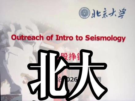 北大炒股课PPT分享,看完你什么感受? #投资 #金融 #干货 #股票知识