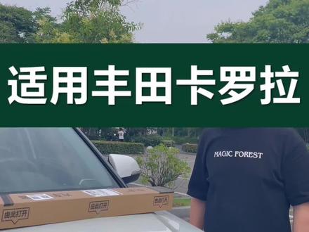 适用丰田卡罗拉雨刮器卡罗拉双擎雨刷器片胶条无骨专用汽车原装拆卸更换推荐#雨刮器 #无骨雨刷器 #雨刷 #雨刮