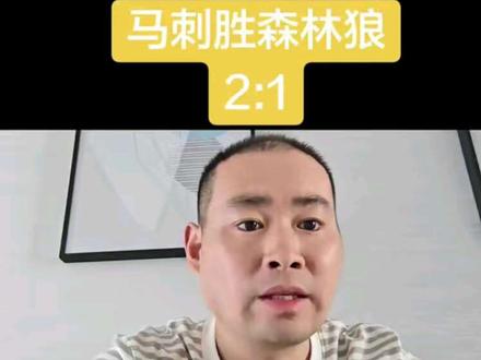 马刺vs森林狼#真实生活分享计划 #文班亚马 #爱德华兹 #马刺 #森林狼