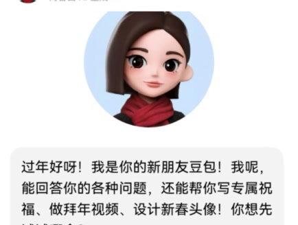 教你用豆包一键生成专属宠物拜年视频 #宠物拜年 #豆包