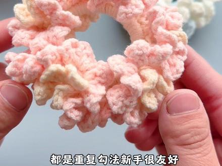 简单好勾的双色发圈视频教程|都是重复针法 新手很友好 毛线@雪妃尔毛线 萌二04浅樱花粉03.肤色02奶白46水蓝#勾针#钩织教程 #钩织#毛线手工#爱生活爱编织