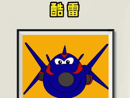 3步画出超级飞侠酷雷#一起学画画 #创意简笔画 @抖音小助手 @DOU+小助手 #轻漫计划 #创作灵感