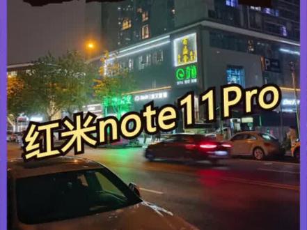 提升大吗?红米note12Pro,note11Pro,note10Pro三代拍照对比! #数码科技 #手机评测