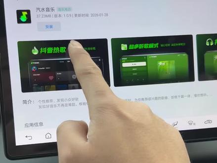 比亚迪车机终于推出汽水音乐了,完美适配比亚迪的车机屏幕,横屏全屏显示,用起来更加流畅舒服#比亚迪 #汽水音乐 #比亚迪秦L