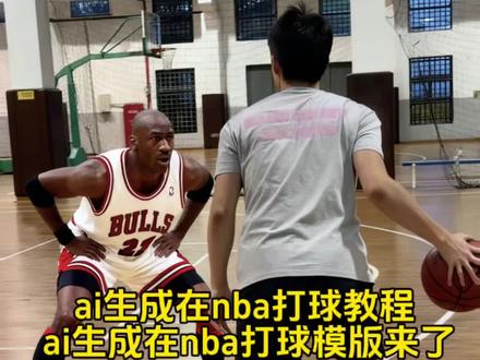 ai生成在nba打球教程 ai生成在nba打球模版 ai nba打球 ainba打球教程 #ainba打球 #ainba打球教程 #篮球ai特效 #nba打球ai合成怎么弄 #即梦ai
篮球ai特效视频教程 篮球ai特效怎么制作教程 篮球ai特效视频教程 篮球ai特效拍同款 篮球ai特效 篮球路人ai操控特效进入口 篮球ai特效素材 篮球路人ai特效怎么进入 篮球ai特效儿童照片 篮球ai特效生成软件 篮球ai特效扣篮教程 篮球ai特效拍同款 篮球ai特效教程 篮球ai特效拍同款女 篮球ai特效拍同款教程 篮球ai特效照片制作教程 篮球ai特效模板 篮球ai特效视频教程 篮球ai拍同款 篮球ai换脸特效 篮球ai特效儿童照片 篮球ai特效怎么制作 篮球ai特效怎么制作教程 篮球ai特效怎么制作 篮球ai视频怎么制作 篮球ai特效拍同款 篮球ai特效视频教程 篮球路人ai特效怎么进入 篮球路人ai操控特效进入口 篮球ai特效模板 篮球ai特效教程 篮球ai特效怎么制作 篮球ai特效 篮球ai生成 篮球ai特效拍同款 篮球ai教程 篮球ai生成照片 篮球ai特效照片制作教程 篮球路人ai操控特效进入口 篮球ai特效素材 ainba打球教程 ainba打球教程 殳钟嬋獠獻柁廡щ球视频制作免费 ai打球视频教程 ai打球视频制作 ai打篮球nba教程 ai nba单打素材 ai nba打球视频哪里有 ai打球视频 ainba单打素材 ai nba球员图片 ainba打球教程 ainba球星视频制作 ainba球星模板 ainba怎么制作 ai nba球星视频 ai nba篮球 ai nba篮球 ainba篮球手办特效 ainba篮球球星 ainba篮球馆 ai打篮球一键生成 ai篮球视频nba搞笑狗能.岭 ai篮球视频nba搞笑 ai篮球视频nba搞笑狗熊岭 篮球ai特效 篮球ai特效教程 篮球ai特效 篮球ai照片生成 篮球ai特效拍同款 篮球ai生成 ai打球照片 ainba打球的视频 ai打球视频 ai nba球员 ainba打球教程 ai打球怎么打 aiNBA打篮球 ai篮球视频