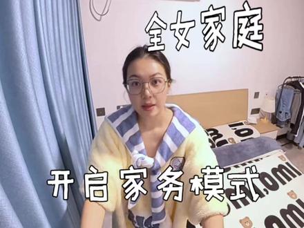 生活Vlog|年底啦!开启干活模式 #情侣 #恋爱日常 #家务 #生活Vlog #十一和蛋蛋