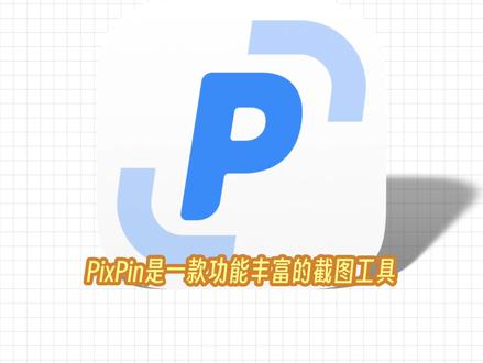 应有尽有,满足你对截图的所有想象!
#截图 #截图软件 #截图工具 #win10 #win11