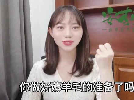 #薅羊毛的快乐 中粮旗下首家大健康品牌—安荟堂即将开业🎉🎉🎉,你知道你做好薅羊毛的准备了吗?