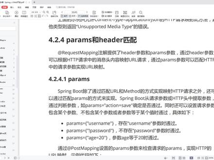 4-7 params和header匹配