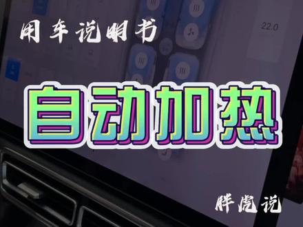 #理想说明书 就…智能的车 少操作#理想汽车