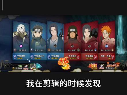 火影背景闪回效果教程来了,佐助你学会了吗? #剪映 #剪辑教程 #剪辑 #零基础学剪辑 #内容启发搜索