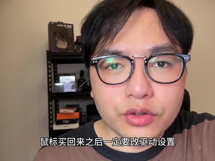 让你的鼠标性能达到最强,不漂移不卡顿的 ATK 鼠标驱动教学#游戏鼠标 #鼠标驱动 #ATK#ATK烈空ZERO