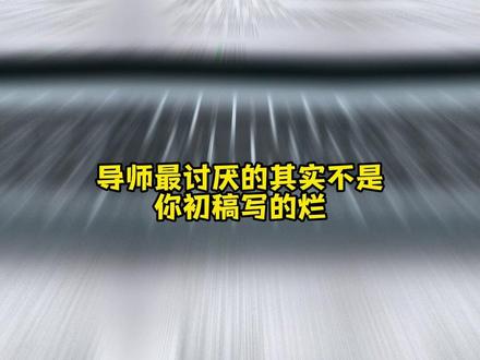 初稿第10条之后的参考文献对不齐怎么调整? #论文初稿 #论文格式 #参考文献 #参考文献格式 #降ai率