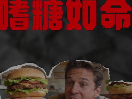 美国人有多爱吃糖 #科普 #美食 #糖