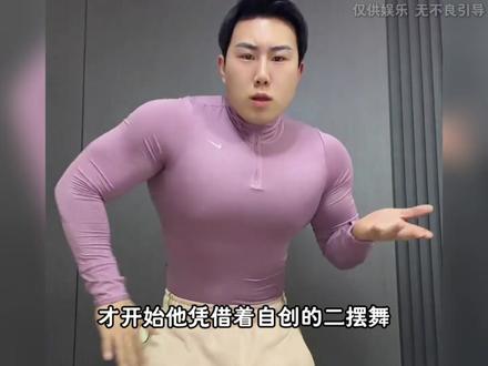 互联网三大抽象的健身博主 #李明轩 #自律小丑 #常熟阿诺 #健身