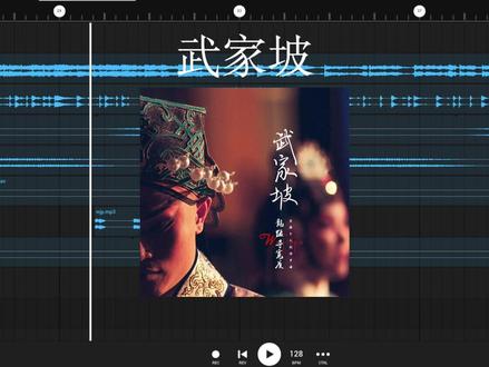 回复 @雾.的评论 再听一遍武家坡 愿吾前路无坎坷#武家坡