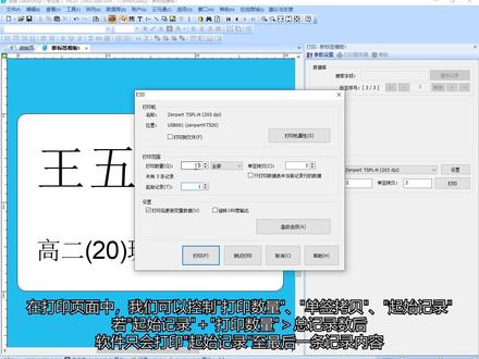 签赋LabelShop使用教程入门篇 #可变数据打印 #条码软件 #标签打印 #二维码 #工业自动化