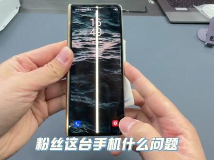 三星w24升级w26玄耀黑 改装外观更换大屏小屏#折叠屏#手机维修#三星心系天下#数码科技@抖音小助手