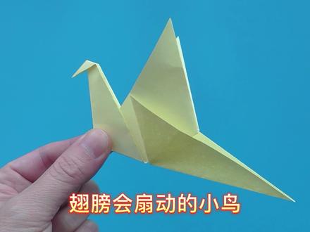 小鸟的折纸方法教程,拉动尾巴翅膀可以扇动 #折纸教程 #手工折纸 #折纸 #儿童手工 #折纸玩具