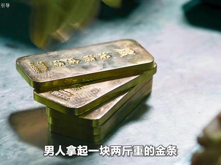 男人在鸡肚子里塞金条,借着送鸡的名义贿赂官员 #罚罪2 #因为一个片段看了整部剧 #王传君