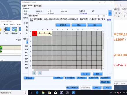 #诺瓦科技 显示屏调试下,供大家参考。