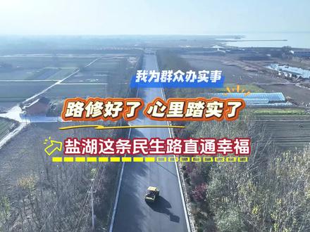 盐湖区2025年“四好农村路”建设⼯程(解州-⻋盘)段改造施工正酣 民生路铺就振兴底色#我为群众办实事