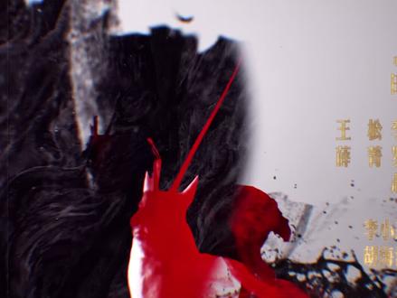 006生命树 #生命树 #胡歌 #杨紫 记者邵云飞随巡山队深入无人区,见识防“二盗”:一制止盗杀藏羚羊——二十万只仅剩不足三万,皮运境外制成天价“戒指披肩”;二制止盗采淘金。装车点遇埋皮者,巡山队控人罚款。白菊意外发现另一车,追缉时因对方眼神恍惚险遭射杀,幸多杰先击中盗匪手臂,厉斥白菊:无人区亡命徒,不容分神。
巡山队人车满载,难续探矿,多杰决定返程。邵云飞欲报道盗猎,林培生却嘱写经济。他自费投奔巡山队,干苦力抵债。翻阅多杰笔记,察觉数字存疑。