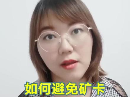如何避免买到矿卡 #电脑 #显卡