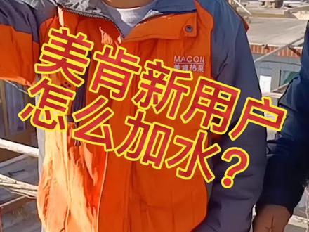 关注我,点赞,了解更多美肯小技巧。