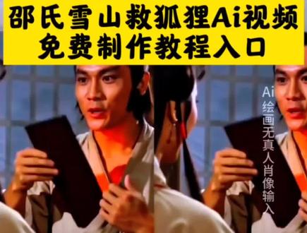 邵氏雪山救狐狸Ai视频免费制作入口,邵氏雪山救狐狸ai指令 邵氏雪山救狐狸 邵氏雪山救狐狸提示词 #邵氏雪山救狐狸ai指令教程 #即梦AI #AI分身戏精大赛 #我的AI分身杀疯了 #Seedance2.0 邵氏雪山救狐狸ai 邵氏雪山救狐狸模板 邵氏雪山救狐狸ai制作教程 酱板鸭用的什么免费ai制作的 雪地狐狸来给东北超打CALL了 雪山救狐狸AI视频 雪山救狐狸ai视频怎么制作电脑版 雪山救狐狸AI视频怎么做 雪山救狐狸系列ai视频 雪山救狐狸ai怎么拍视频 酱板鸭都用什么软件做的ai视频 酱板鸭制作 酱板鸭用什么ai做的 酱板鸭ai视频怎么制作 酱板鸭ai视频制作教程 酱板鸭用哪个ai做的 邵氏雪山救狐狸即梦指令 邵氏雪山救狐狸ai口令 邵氏雪山救狐狸ai怎么玩 邵氏电影雪山救狐狸提示词 邵氏雪山救狐狸场景 邵氏雪山救狐狸ai玩法 邵氏雪山救狐狸ai在哪玩 邵氏雪山救狐狸ai版 邵氏雪山救狐狸ai无限循环 邵氏雪山救狐狸原版视频 邵氏雪山救狐狸动画 邵氏雪山救狐狸完整版 邵氏雪山救狐狸文旅 邵氏雪山救狐狸文旅指令 邵氏雪山救狐狸素材 当我遇到上门寻仇的酱板鸭文旅 邵氏雪山救狐狸纪录片 邵氏雪山救狐狸音乐 邵氏雪山救狐狸电影 邵氏雪山救狐狸模块 邵氏雪山救狐狸制作 邵氏雪山救狐狸原版内容 当我遇到上门寻仇的酱板鸭原视频 当我遇到上门寻仇的酱板鸭豆包指令 当我遇到上门寻仇的酱板鸭原版 酱板鸭ai指令教程 酱板鸭ai进阶指令 酱板鸭ai创意视频 狐狸酱板鸭ai指令 酱板鸭AI 酱板鸭ai创意指令 酱板鸭ai视频素材 当我遇到上门寻仇的酱板鸭ai指令 当我遇到上门寻仇的酱板鸭ai生成视频 当我遇到上门寻仇的酱板鸭 当我遇到上门寻仇的酱板鸭ai指令反诈 当我遇到上门寻仇的酱板鸭ai 酱板鸭ai宣传指令 酱板鸭ai软件 当我遇到上门寻仇的酱板鸭宣传 酱板鸭ai指令生成 雪山救狐狸ai指令 雪山救狐狸 雪山救狐狸ai教程 雪山救狐狸ai指令豆包 雪山救狐 雪山救狐狸怎么制作 雪山救狐狸原版 雪山救狐狸ai指令印度 雪山救狐狸ai指令小云雀 酱板鸭ai视频怎么做 酱板鸭ai 酱板鸭 酱板鸭狐狸视频ai怎么制作 酱板鸭ai指令 酱板鸭原视频 酱板鸭用的什么ai制作的 酱板鸭ai视频怎么做的 交警酱板鸭ai视频怎么做 你是否在雪山救过一只狐狸ai指令