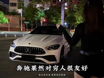 还好我买不起! #奔驰 #奔驰e级 #方向盘加热收费
