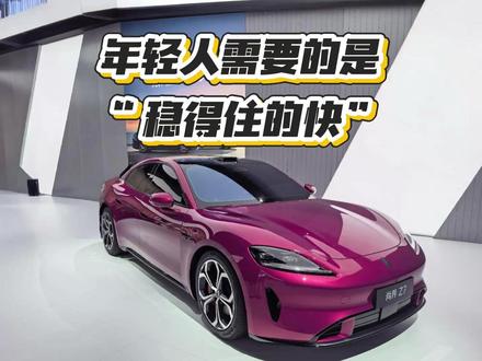 尚界Z7,安全才是最大的信仰! #尚界Z7 #尚界Z7T