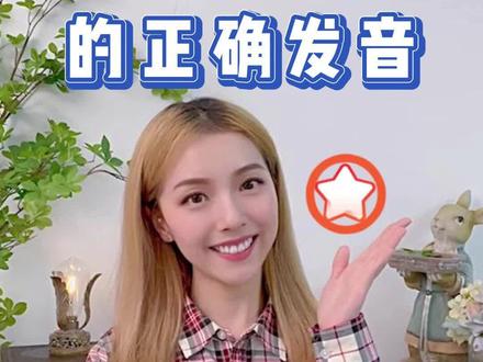 48个#音标 的标准读音示范,建议反复跟读哦,为地道发音打下坚实基础!#国际音标 #零基础英语 #标准发音#干货分享