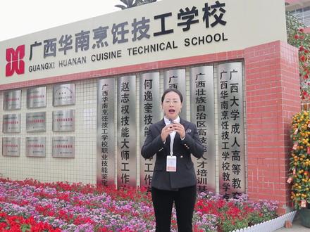 广西华南烹饪校园有多赞?唐老师带你一探究竟! #烹饪学校 #探校 #中职 #校园