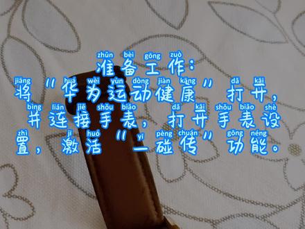 华为GT2一碰传详解,一键换表盘