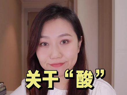 多了解自己!少跟风!