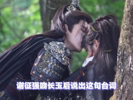 这把真的贪大了#逐玉 #张凌赫 #谢征 #谢危 #台词