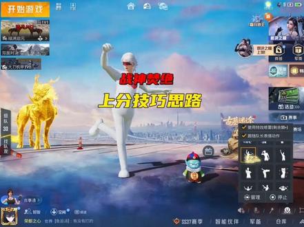 悄悄学,别被发现了 #彩心 #战神梦 #和平精英丝路敦煌