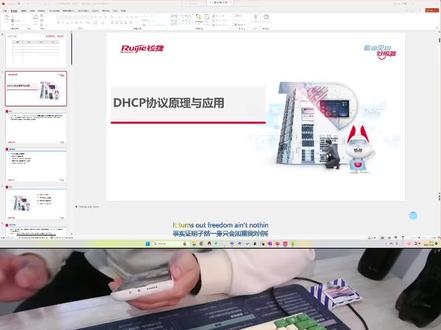 锐捷认证网络工程师课程