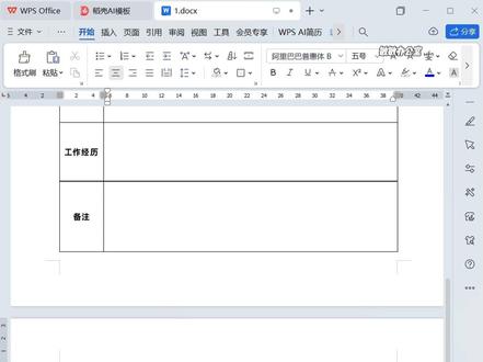 word解决表格跨页断开,把表格合并成一页显示的方法#word #wps #办公技巧 #word技巧 #办公软件技巧