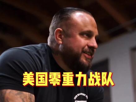 #美国零重力战队 #健身科技 #做C #SARMs 健身几年遇到瓶颈 SARMs 比科技安全 ?