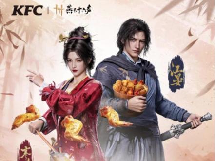 【燕云十六声】肯德基联动购买攻略来咯 #燕云十六声#燕云说书人计划#燕云十六声新春贺岁#燕学家攻略站#燕学家混剪团