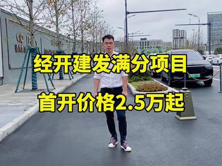 #合肥买房 经开168玫瑰园西区,精装单价2.5万起,建发的品质#实景拍摄带你看房 #抖音房产 #好房推荐 #学区房