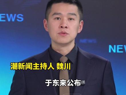 于东来公布公司40亿资产利润分配方案:胖东来12名店长共分2.4亿,每人2000万元
