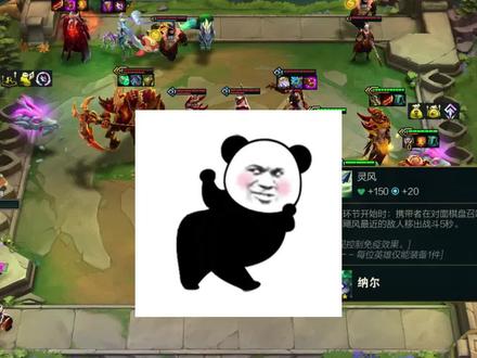 #云顶之弈 黄金铁三角(上)